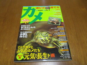 [ turtle choice person *.. person ] postage *180 jpy 