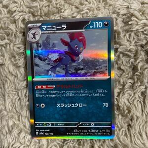 ポケモンカード　ポケカ　ハイクラスパック　シャイニートレジャーex マニューラ　sv4a 120/190 ③ 送料63円〜