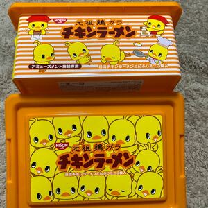 日清　チキンラーメン　お菓子　コンテナ　BOX コンテナのみ 送料510円〜