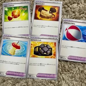 ポケモンカード　ポケカ　シャイニートレジャーex 勇気のおまもり　岩のむねあて　たべのこし　ガチガチバンド　大きなふうせん　5枚セット