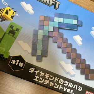 マインクラフト ダイヤモンドのツルハシ　エンチャントver MINECRAFT マイクラ　送料510円〜