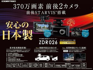 ★コムテック　ドライブレコーダー ZDR026 前後STARVIS搭載 370万画素 高画質 オプションケーブル付属可 1円〜★