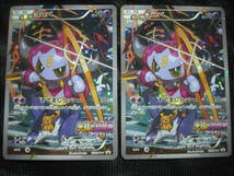 2枚セット フーパ 155/XY-P 映画 光輪の超魔神 プロモ ポケモンカード Hoopa Movie Clash of Ages Promo Set_画像1