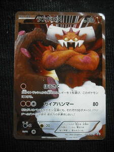 ランドロス 112/BW-P バトルギフトセット プロモ ポケモンカード Landorus Battle Gift Set Full Art Promo 