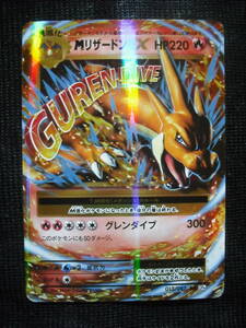 M メガ リザードン EX CP6 013 RR キラレア 1ED グレンダイブ ポケモンカード Mega Charizard Pokemon Cards