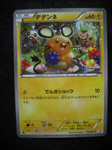 デデンネ CP2 コンセプトパック 伝説キラコレクション 010 1ED ポケモンカード Dedenne Holo Pokemon Cards