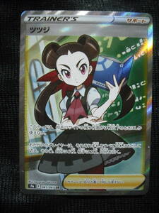 ツツジ S9a 081 SR スーパーレア サポート ポケモンカード Roxanne Super Rare Full Art Pokemon Cards ソード&シールド