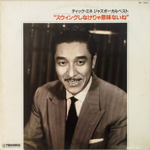 ディック・ミネ スウィングしなけりゃ意味ないね BH1544