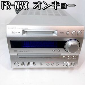 1円 FR-N7X オンキョー ONKYO MD CD コンポ システムコンポ オーディオ 音楽 本体のみ ジャンク品