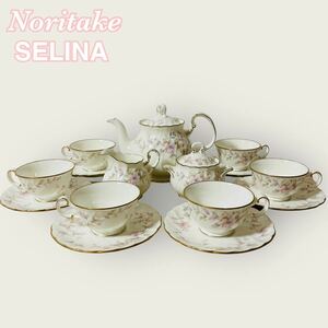 未使用 保管品 ノリタケ Noritake セリナ SELINA 金彩 花柄 カップ ソーサー ティーカップ ティーポット ポット クリーマー シュガーポット