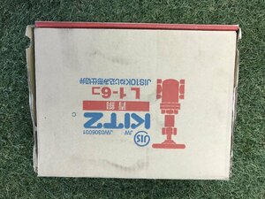 【未使用品】KITZ キッツ 青銅 JIS10K ねじ込み形仕切弁 バルブ　L1 10K-1 3個セット　/　ITZYI7TP7TW0　H28