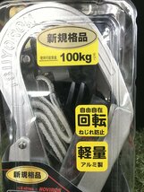 【未使用品】藤井電工 ツヨロン フルハーネス用ランヤード 新規格 100㎏ THL-TRNV93SV-33-2R23-BP　/　ITY5M70XQ9KO_画像2