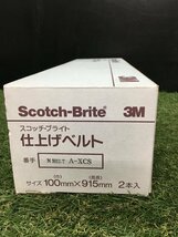 【未使用品】スリーエム(3M) スコッチブライト 仕上げベルト 100mm(巾)×915mm(周長) 番手色々 8本まとめ / ITK0794IGGRK_画像4