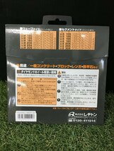 【未使用品】レヂトン ダイヤモンドカッター UW-125　/　ITUTV4G1EYJU_画像3