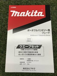 【未使用品】マキタ(makita) バンドソー刃BIM18山3本入 A-56960【同梱可】/　IT32JFP9SA10　I11