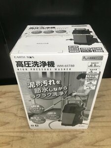 ★最終値下げ★【未使用品】アースマン 高圧洗浄機 WM-65T8B / ITGQ6FO20SHC　●