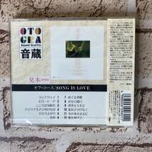 [12-390]【未開封】CD 音蔵 オフ・コース/SONG IS LOVE TOCT6563【送料一律297円】_画像2