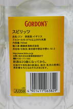 【1222C】サントリー リキュール ホワイト 640ml 25％ + ジン GORDON'S スピリッツ 700ml 37％ 2本セット 未開栓 現状品_画像6