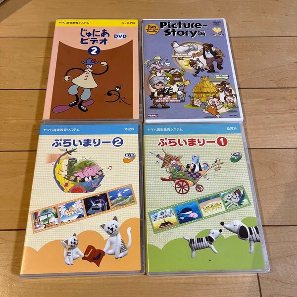 ぷらいまりー①② じゅにあビデオ② ピクチャーストーリー編