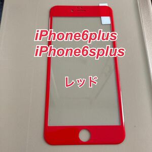 全面保護iPhone 6plus\\iPhone6splus用強化ガラスフィルムお徳な2枚セット　即日発送