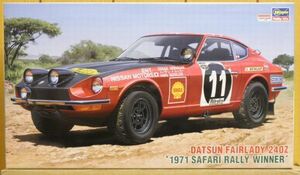 Hasegawa ★ 1/24 Datsun Mr./Ms. Fairlady 240Z 1971 Победитель ралли Сафари