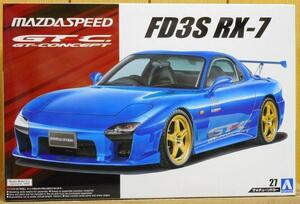 アオシマ ★ 1/24 マツダスピード FD3S RX-7 Aスペック GTコンセプト '99