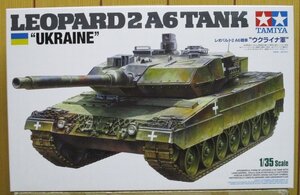 タミヤ ★ 1/35 レオパルト2A6戦車 ウクライナ軍