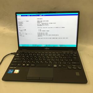 JXJK3987【ジャンク】FUJITSU LIFEBOOK U9311/F /Intel core i5-1145G7 2.60GHz/ メモリ:8GB /動作未確認/BIOS確認済