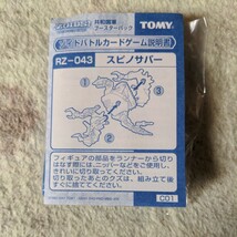 【未開封未組立】ゾイドカードゲームフィギュア　スピノサパー　ゾイドコレクションTOMYトミー_画像2