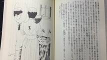 #B『帝都物語 まとめて全6巻セット』●荒俣宏著/丸尾末広装画●カドカワノベルズ●昭和60年~62年発行_画像4