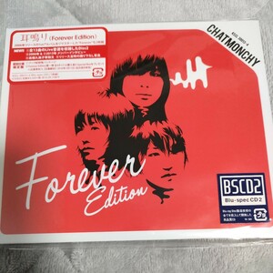 [国内盤CD] チャットモンチー/耳鳴り (Forever Edition) [2枚組]