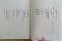 8197 篆刻の歴史と技法 昭和58年 木耳社　印、書込み有 最終出品_画像7