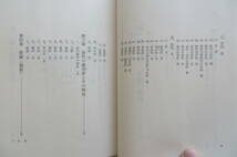 8197 篆刻の歴史と技法 昭和58年 木耳社　印、書込み有 最終出品_画像5