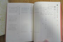 8824 現代書道全書 1-5 3欠 4冊 西川寧/青山杉雨/手島右卿/日比野五鳳/村上三島 昭和45-53年 尚学図書 書道/墨蹟　函破れ、貼付け有_画像10