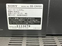 H111630 ソニー 5.1ch SONY SA-W305 TA-VE150 SS-CN150 SS-V150 アクティブスーパーウーファー アンプ スピーカーシステム_画像7