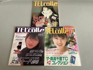 H121144 テレコレ TELcalle 森高千里 釈由美子 村田和美4冊 1995 5月号 11月号 1997 6月号1999 雑誌 テレホンカード 専門誌