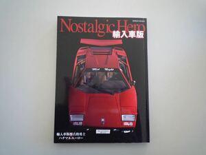 H121103 ノスタルジックヒーロー 輸入車版 nostalgic hero ランボルギーニ カウンタック BMW アルピナ ポルシェ911ターボ フラットノーズ