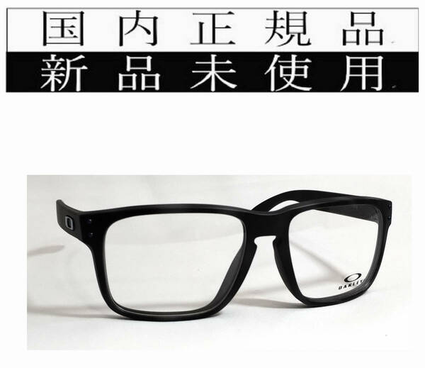 国内正規 OAKLEY HOLBROOK RX OX 8100F-0456 81000456 オークリー ホルブルック 眼鏡 フレーム