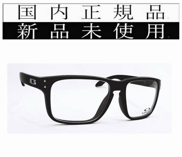 国内正規 OAKLEY HOLBROOK (A) RX OX8100F-0156 810001 オークリー ホルブルック サテンブラック 眼鏡 フレーム アジアンフィット