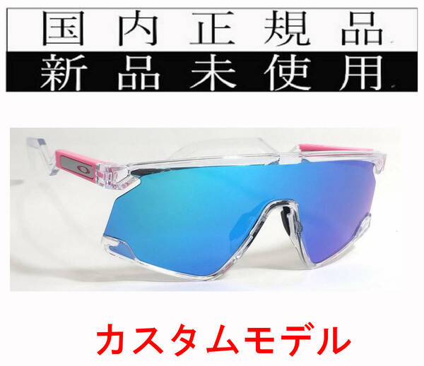 BT01C-PSA 正規保証書付 新品未使用 国内正規品 オークリー OAKLEY バクスター BXTR PRIZM カスタム OCE 軽量 トリガーステム OO9280