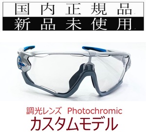 JB28-PHO 正規保証書付 新品未使用 国内正規品 オークリー OAKLEY ジョウブレイカー JAWBREAKER Photochromic 調光 自転車 野球 OO9290