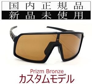 ST15-PBZ 正規保証書付 新品未使用 国内正規品 オークリー OAKLEY スートロ SUTRO PRIZM OCE カスタム 自転車 プリズム 野球 ロードバイク