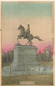 4317【絵葉書】◆彩色 東京名所 北白川宮銅像