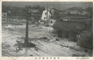 1245【絵葉書】◆神戸地方水害 災害/惨状