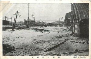 1252【絵葉書】◆神戸地方水害 災害/惨状
