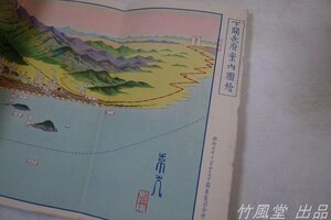 6892【観光パンフ/鳥瞰図】下関長府案内図絵 金子常光 昭和2年