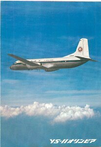 3324【絵葉書】◆飛行機/ジェット機/旅客機