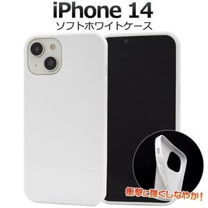 iPhone 14 アイフォン アイホン スマホケース ソフトホワイトケース