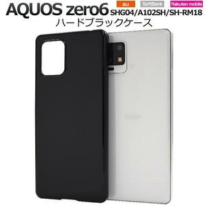 AQUOS zero6 SHG04 (au)/AQUOS zero6 A102SH (Softbank)/AQUOS zero6 SH-RM18 (楽天モバイル)　 ハードブラックケース