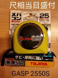 タジマ 剛厚スパコン25 5.0m 尺相当目盛付 GASP2550S